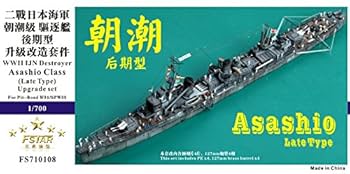 Amazon.co.jp: 1/700 日本海軍 朝潮型駆逐艦（後期